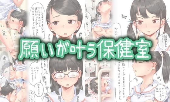 The Infirmary Where Wishes Come True